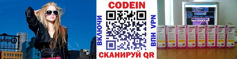 Codein Purple Drank  Купить закладки  Сухиничи 
